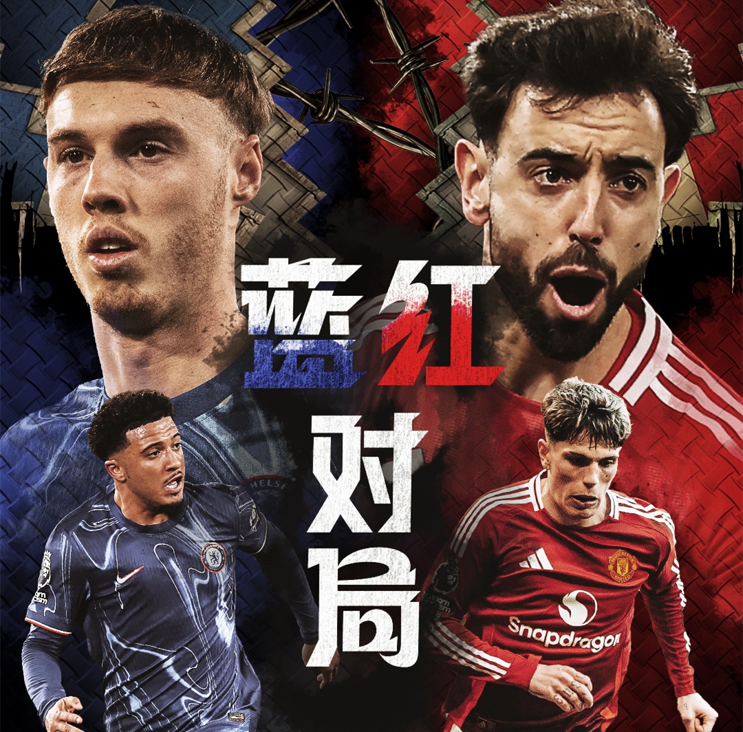 刚刚！詹姆斯与30激战曼联分钟今晚切尔西调整名单以备德甲，皇家社会围绕意甲主帅复盘的简单介绍